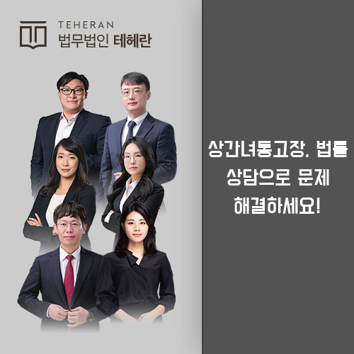 상간녀통고장