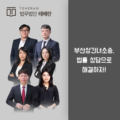 부산상간녀소송 피고